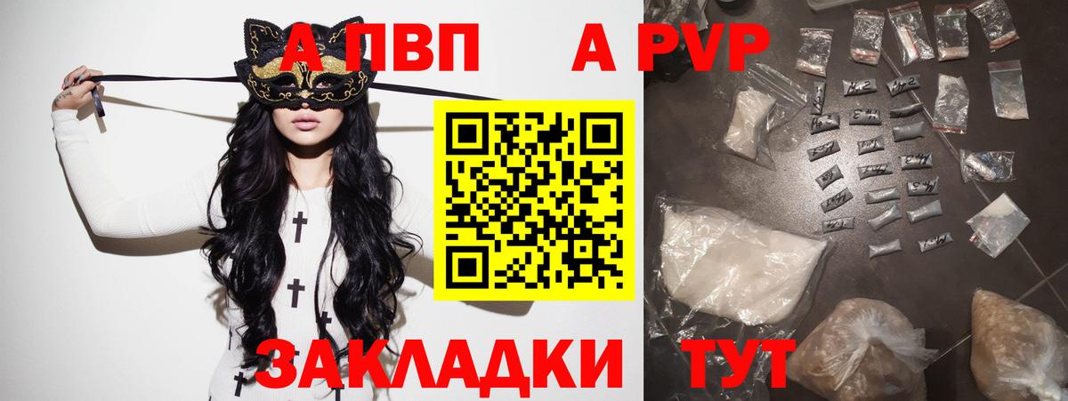 A PVP VHQ  Вход с VPN  Alpha-PVP Соль  Трёхгорный  А ПВП СК КРИС 
