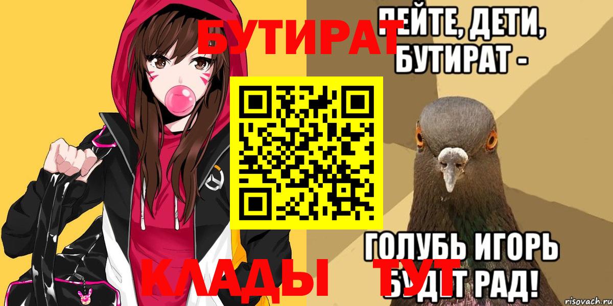 БУТИРАТ бутандиол Трёхгорный
