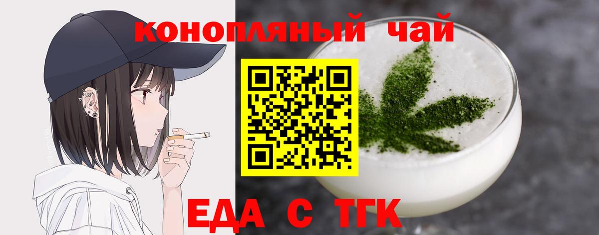 Печенье с ТГК марихуана Трёхгорный