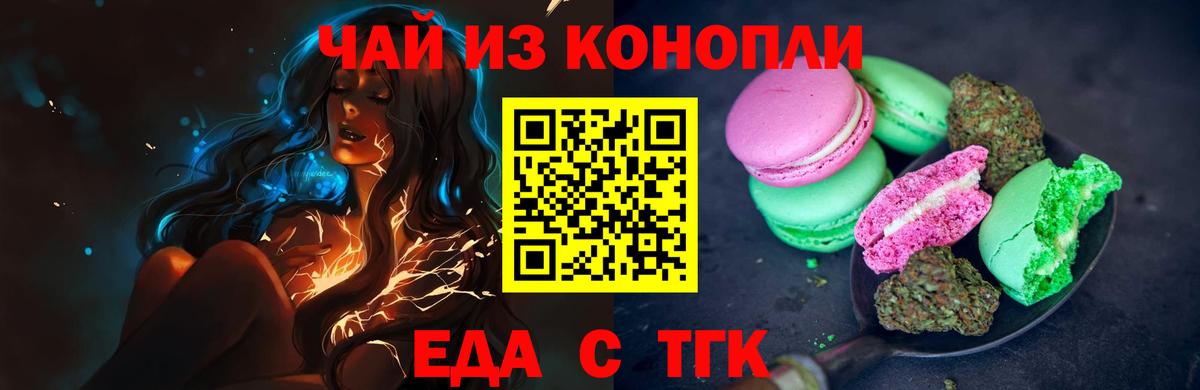 Трёхгорный  Canna-Cookies марихуана  Вход с VPN 