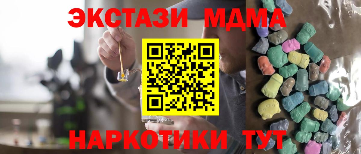 ЭКСТАЗИ  Экстази DUBAI  Трёхгорный  Вход с VPN  МЕГА маркетплейс  Ecstasy 99% 