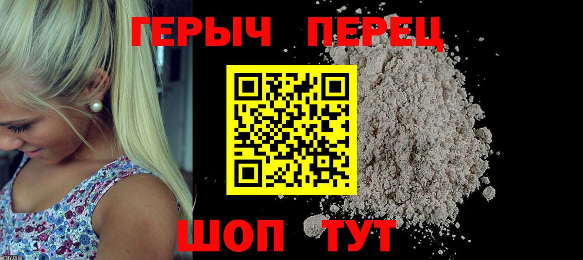 ГЕРОИН афганец Трёхгорный