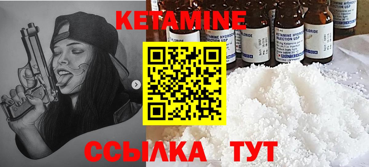 Трёхгорный  Кетамин ketamine  Вход с VPN 