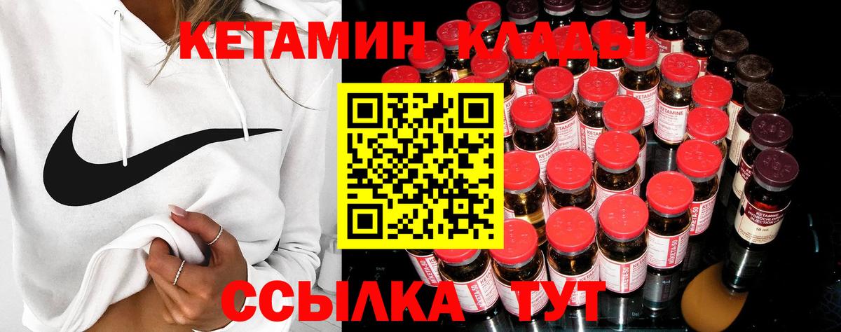 КЕТАМИН ketamine Трёхгорный