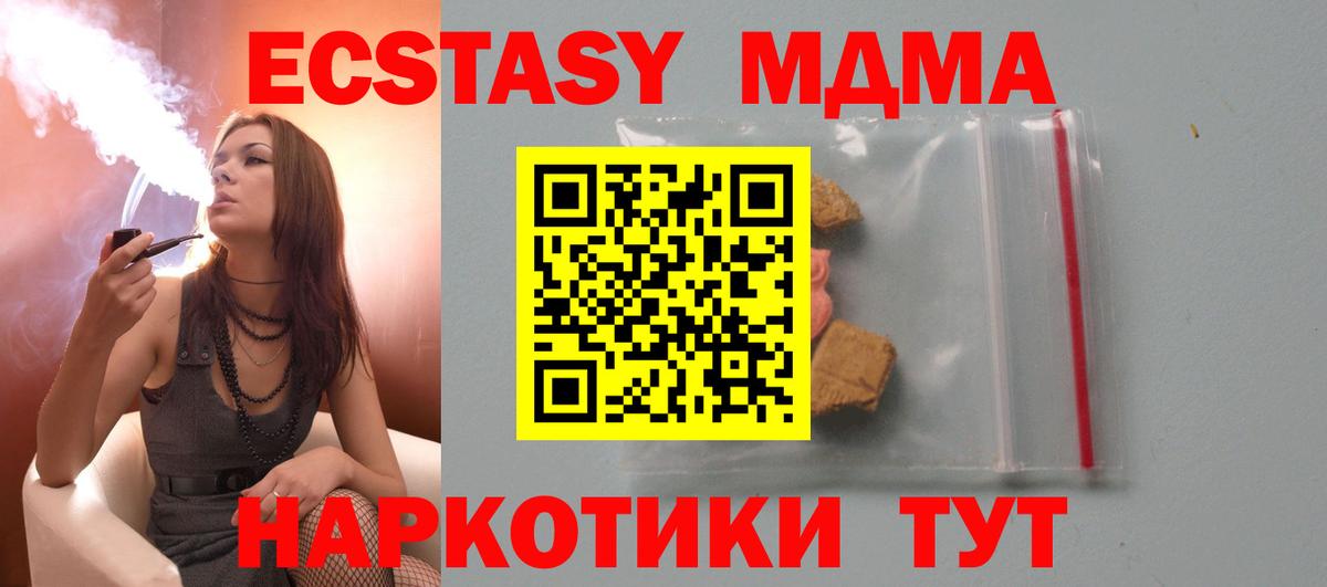 MDMA  МДМА молли  Вход с VPN  MDMA VHQ  Трёхгорный 