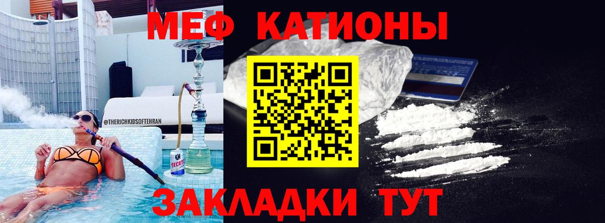 Меф мука Трёхгорный