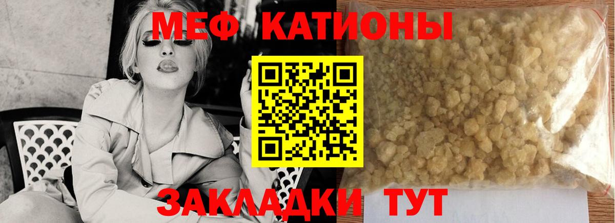 МЕФ кристаллы  Меф 4 MMC  Трёхгорный  Вход с VPN 