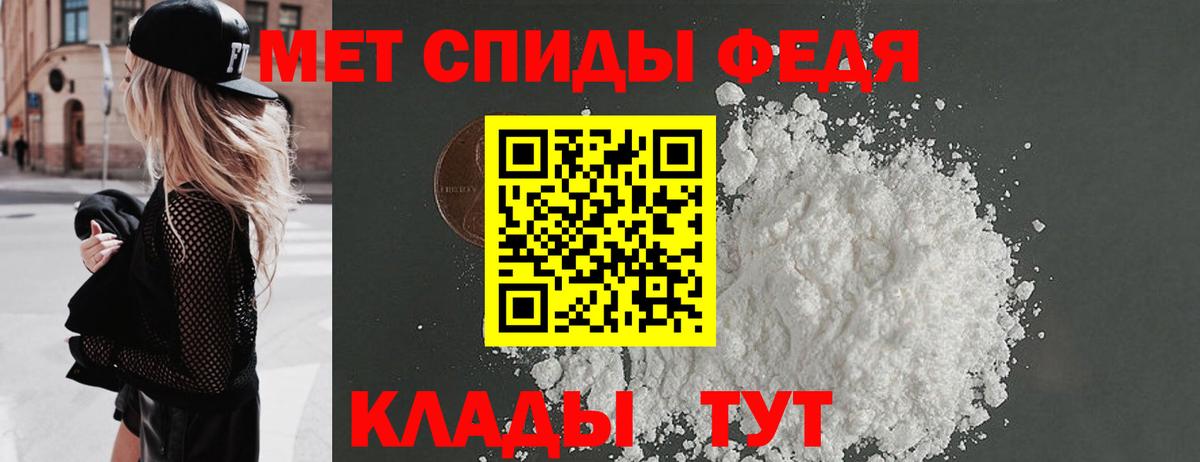 Первитин пудра  Вход с VPN  Метамфетамин  Трёхгорный 