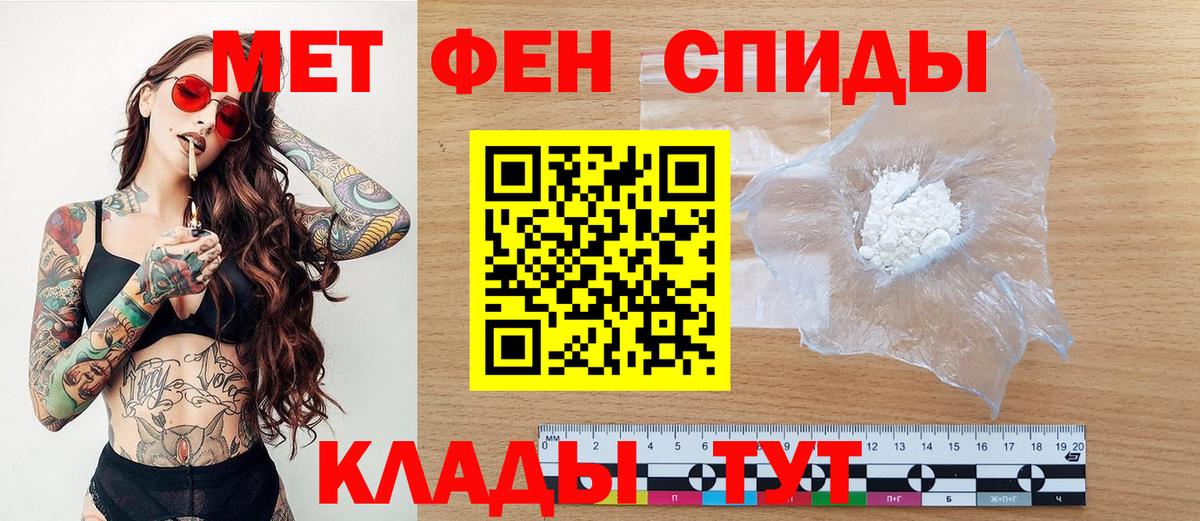 МЕТАМФЕТАМИН кристалл Трёхгорный