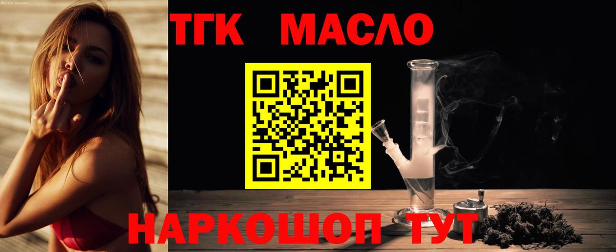 Трёхгорный  ТГК жижа  Вход с VPN 