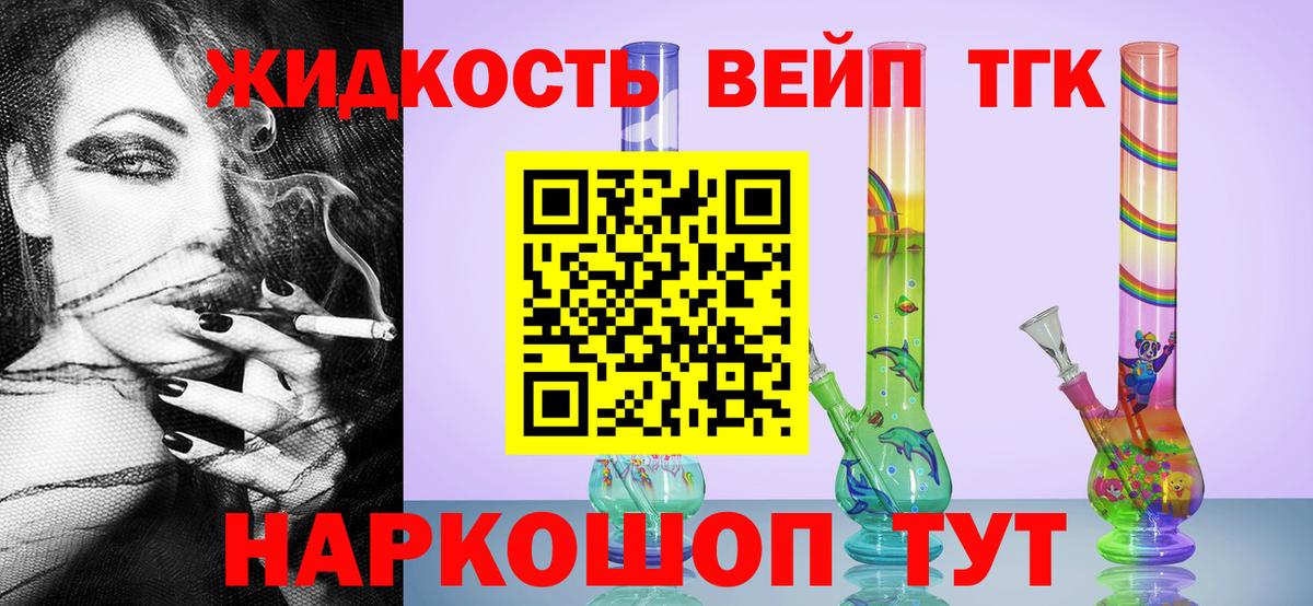 Дистиллят ТГК THC oil Трёхгорный